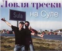 Статья Морская рыбалка - ловля трески в Норвегии