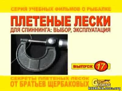 Плетёные лески - выбор